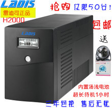 【ups不间断电源2000w】最新最全ups不间断电源2000w返利优惠_一淘网