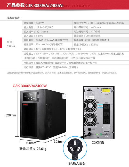 【在线式机房ups电源c3k内置蓄电池稳压监控电脑服务器专用】-